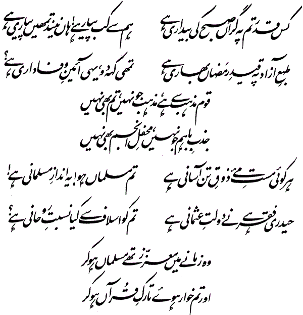 allama-iqbal Jawab-e-Shikwa